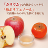 りんごと柿のもろみにごり酢