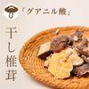 関口絢子のお味噌汁セット