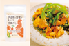 伊達鶏と野菜がまるごと洋風だしのレシピ
