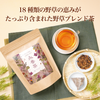 永養茶