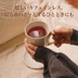 永養茶