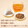 永養茶