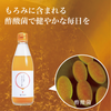 りんごと柿のもろみにごり酢