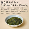 オリーブ緑茶
