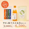 うぇるねす毎日健やかセット