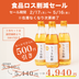 【食品ロス削減セール】うぇるね酢3本セット