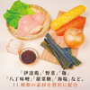 伊達鶏と野菜がまるごと洋風だし3袋セット