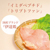伊達鶏と野菜がまるごと洋風だし3袋セット