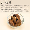4種のきのこつゆ