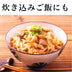 4種のきのこつゆ