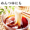 4種のきのこつゆ